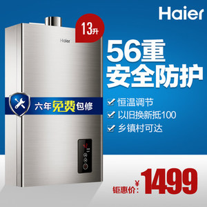 Haier/海尔 JSQ25-13A1-...