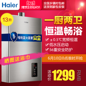 Haier/海尔 JSQ25-13A1-...