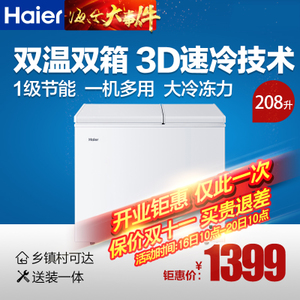 Haier/海尔 FCD-208XHT