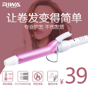 Riwa/雷瓦 RB-697B