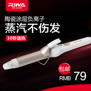 Riwa/雷瓦 RB-698A