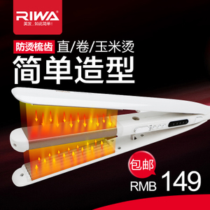 Riwa/雷瓦 RB-918C-60W-Z2-90W-220V-50Hz