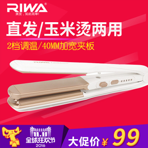 Riwa/雷瓦 RB-918C-60W-Z2-90W-220V-50Hz