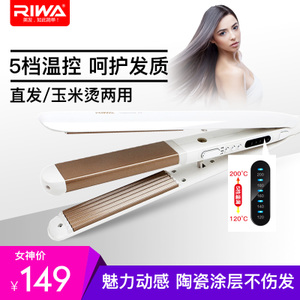 Riwa/雷瓦 RB-918C-60W-Z2-90W-220V-50Hz