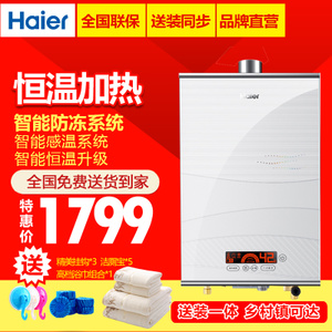 Haier/海尔 JSQ24-WT3-...