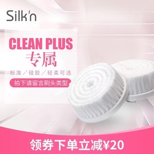 silk’n Sonic-Clean-Plus