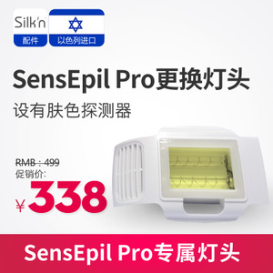 SENSEPIL