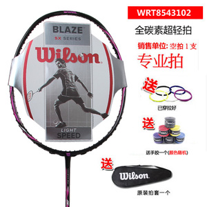 Wilson/威尔胜 8543