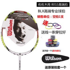 Wilson/威尔胜 8015