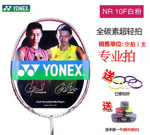 YONEX/尤尼克斯 NR-10F