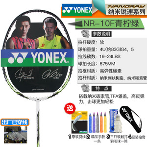 YONEX/尤尼克斯 NR-10F