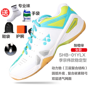 YONEX/尤尼克斯 SHB-01LX