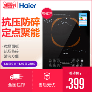 Haier/海尔 C21-H1107