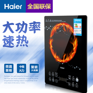 Haier/海尔 C21-H1107