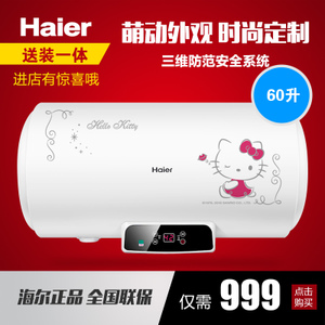 Haier/海尔 EC6002-QC-...