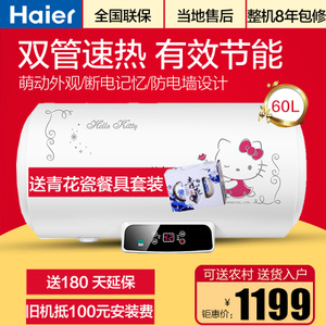 Haier/海尔 EC6002-QC-...