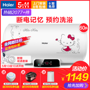 Haier/海尔 EC6002-QC-...