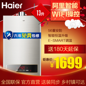 Haier/海尔 JSQ25-13WAZ...