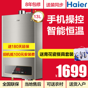 Haier/海尔 JSQ25-13WAZ...