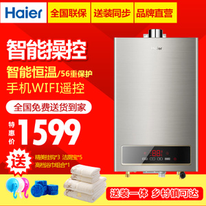 Haier/海尔 JSQ25-13WAZ...