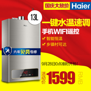 Haier/海尔 JSQ25-13WAZ...