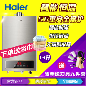 Haier/海尔 JSQ25-13WAZ...