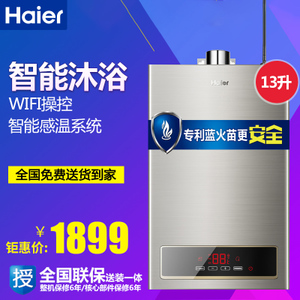 Haier/海尔 JSQ25-13WAZ...