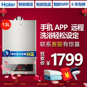 Haier/海尔 JSQ25-13WAZ...