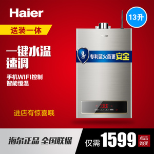 Haier/海尔 JSQ25-13WAZ...