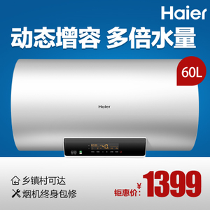 Haier/海尔 EC6002-MC3
