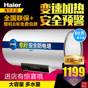 Haier/海尔 EC6002-MC3