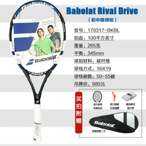 BABOLAT/百保力 170317