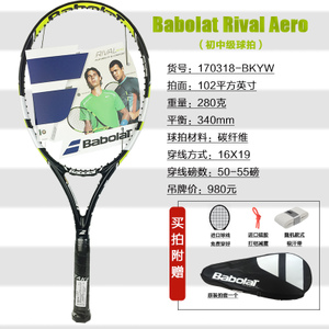 BABOLAT/百保力 170318