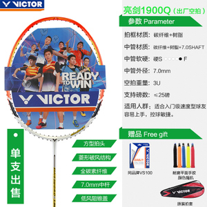 VICTOR/威克多 3U1900Q