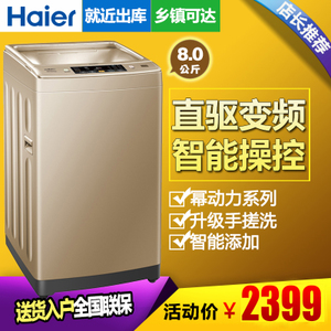 Haier/海尔 EB80BDF9GU1