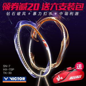 VICTOR/威克多 SN-7