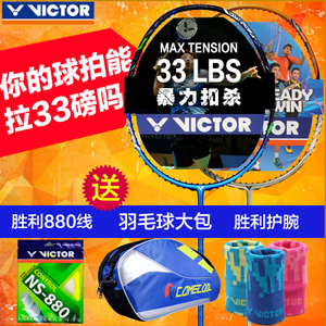 VICTOR/威克多 SN-7