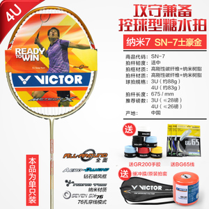 VICTOR/威克多 SN-7