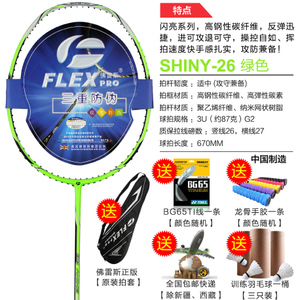 FLEXPRO/佛雷斯 SHINY26BG65TI