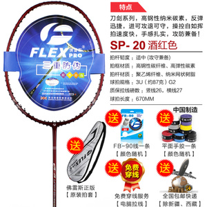 FLEXPRO/佛雷斯 SP20FB90