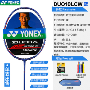 YONEX/尤尼克斯 DUORA-10LCW-DUORA