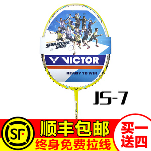 VICTOR/威克多 JS-7