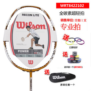 Wilson/威尔胜 WRT8422