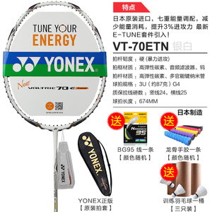 YONEX/尤尼克斯 VT-70ETNYY95