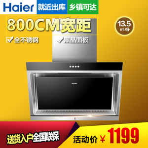 Haier/海尔 CXW-200-E800C2