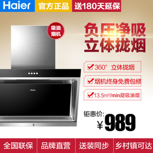 Haier/海尔 CXW-200-E800C2