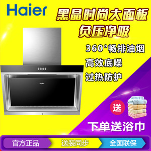 Haier/海尔 CXW-200-E800C2