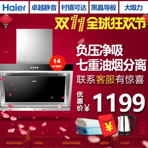 Haier/海尔 CXW-200-E800C2