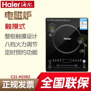 Haier/海尔 C21-H2302