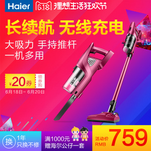 Haier/海尔 ZB1205R